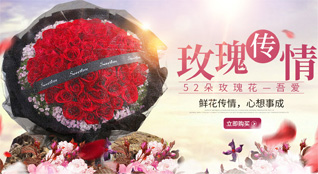 广东深圳市罗湖区鲜花速递
